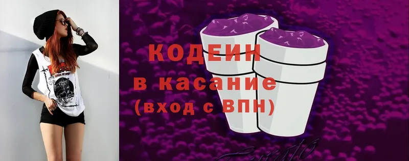 Codein Purple Drank  Нальчик 