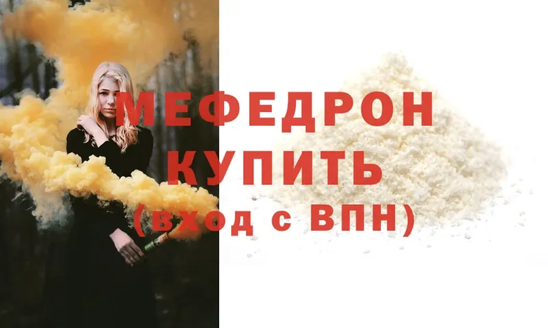 дарк нет наркотические препараты  Нальчик  МЕФ mephedrone 